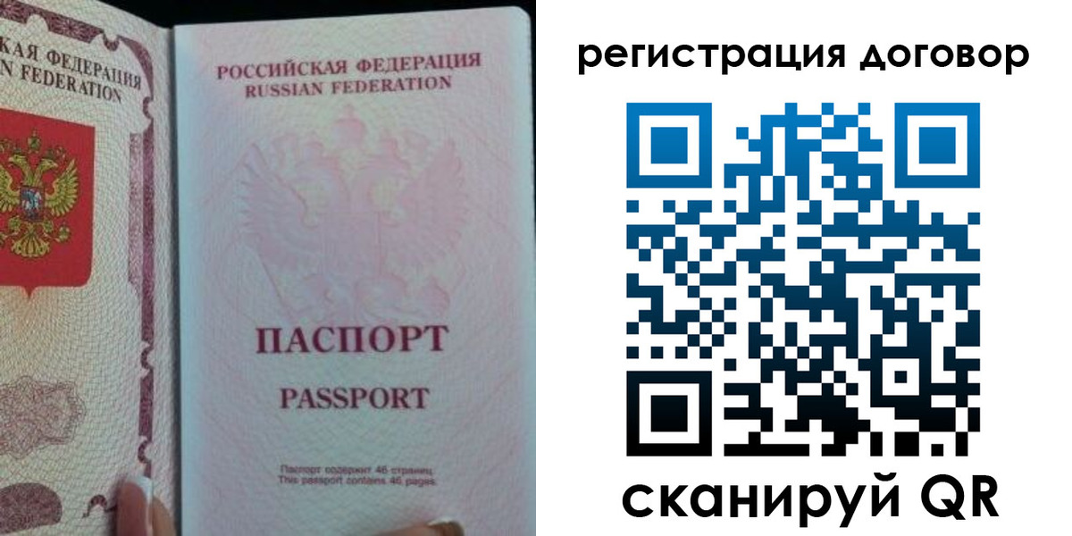 прописка для военкомата в Осе