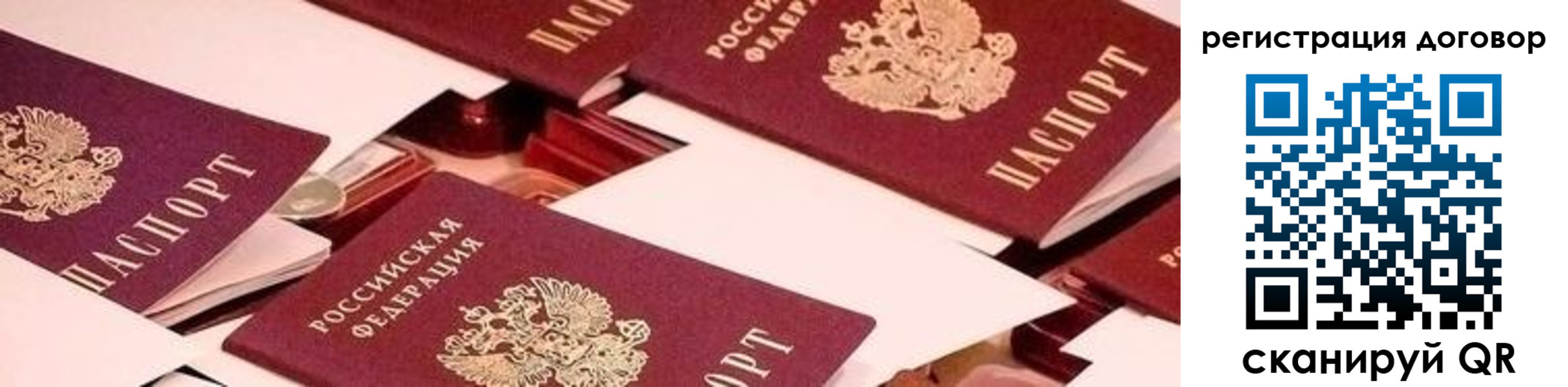 временная регистрация купить в Осе