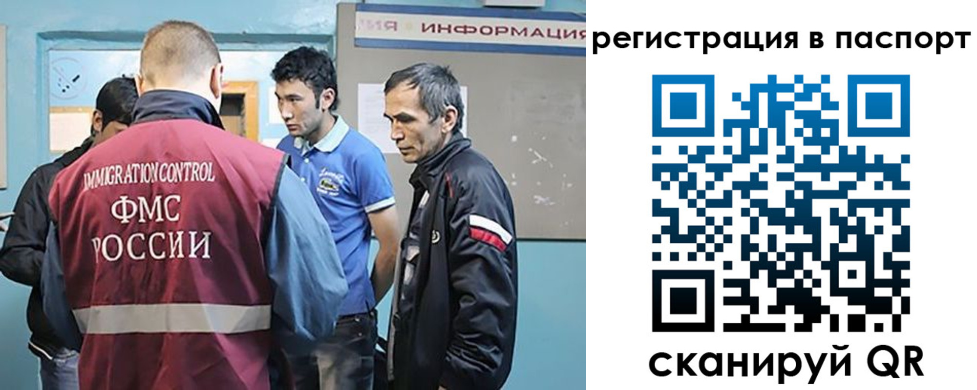 миграционный учет в Осе