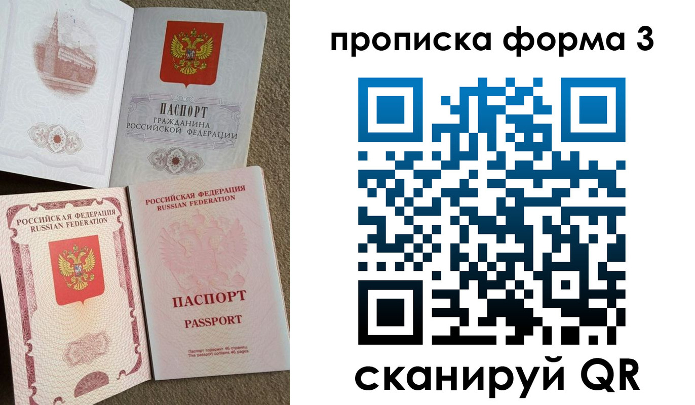 временная регистрация поиск в Осе